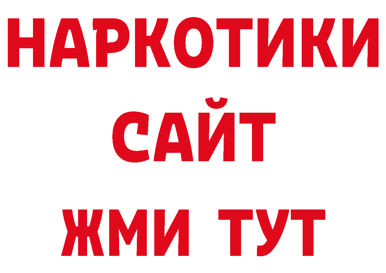 Дистиллят ТГК концентрат как зайти нарко площадка МЕГА Буйнакск